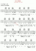 放生吉他谱-范逸臣-弹唱版高清六线谱图片谱