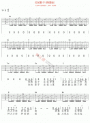 你的影子吉他谱-钟镇涛-弹唱版高清六线谱图片谱