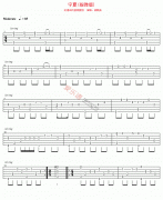 宁夏吉他谱-梁静茹-指弹版高清六线谱图片谱