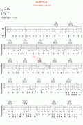 矫情的伤悲吉他谱-赵照-高清六线谱图片谱