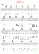 贝加尔湖畔吉他谱-李健-高清六线谱图片谱