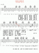 对面的女孩看过来吉他谱-阿牛-高清六线谱图片谱