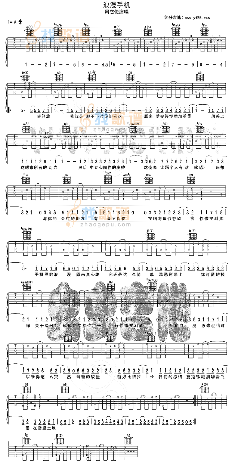 浪漫手机吉他谱周杰伦高清六线谱图片谱