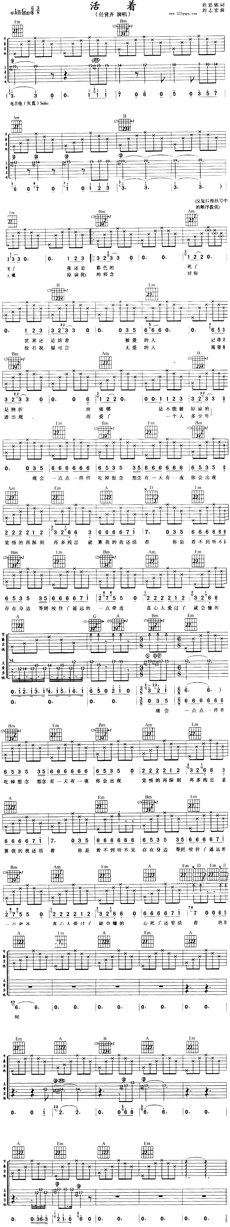 活着吉他谱任贤齐高清六线谱图片谱