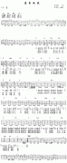 原来的我吉他谱-齐秦-版本二高清六线谱图片谱