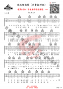突然好想你吉他谱-五月天-简易指弹版+教学