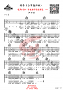 稻香吉他谱-周杰伦-新手简单版高清六线谱图片谱