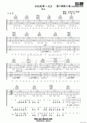 回到那一天吉他谱-郝云-高清六线谱图片谱