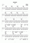 越来越OK吉他谱-冬子-原版高清六线谱图片谱