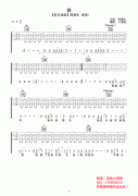 瘾吉他谱-陈楚生-单吉他高清六线谱图片谱