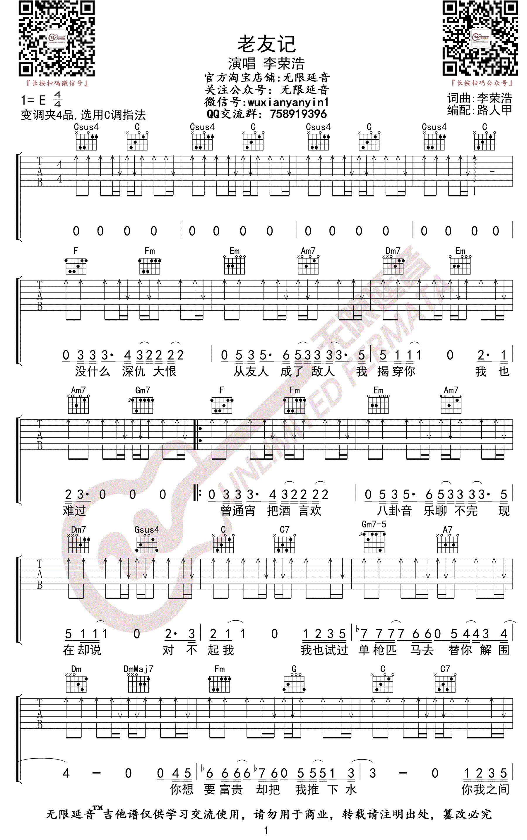 老友记主题曲图片