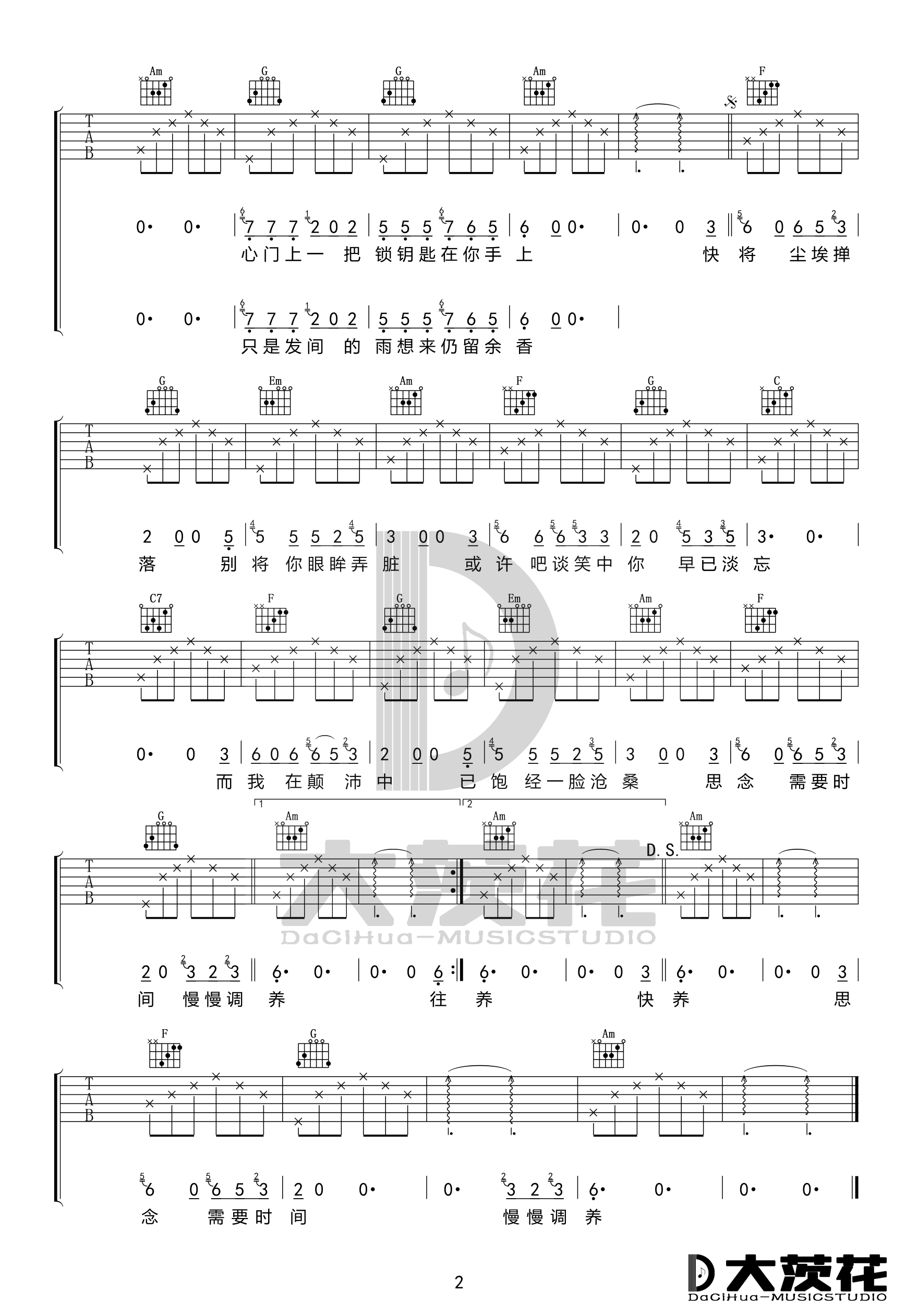 张小九《余香》吉他谱-2