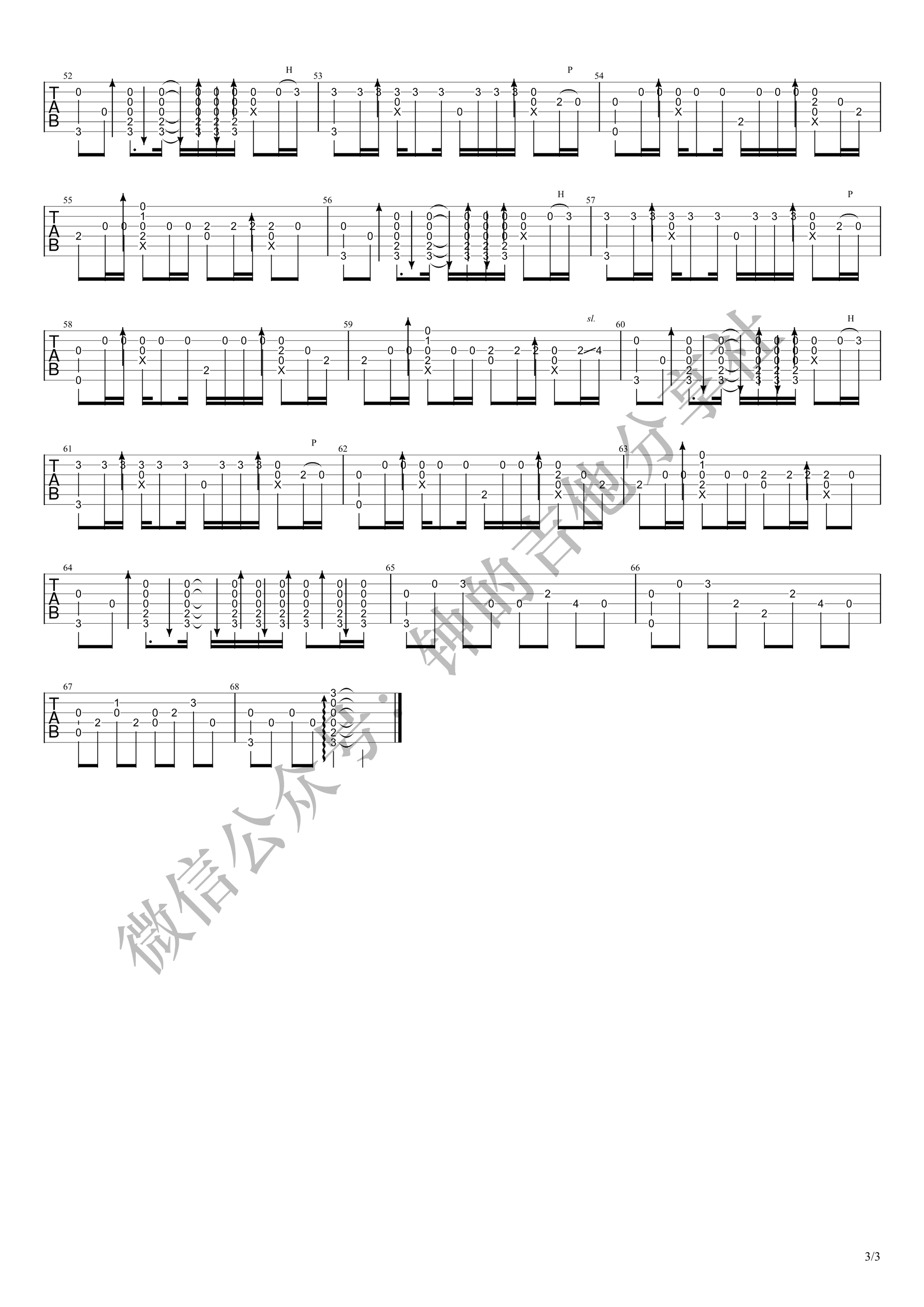 稻香指弹吉他谱 独奏教学-3