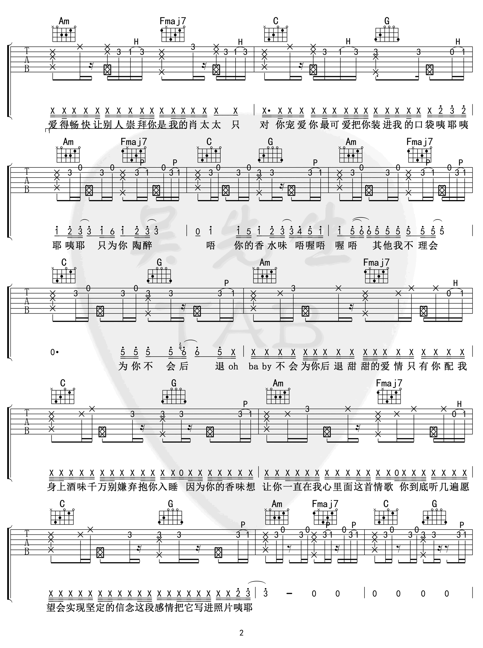 红人馆《最甜情歌》吉他谱-2