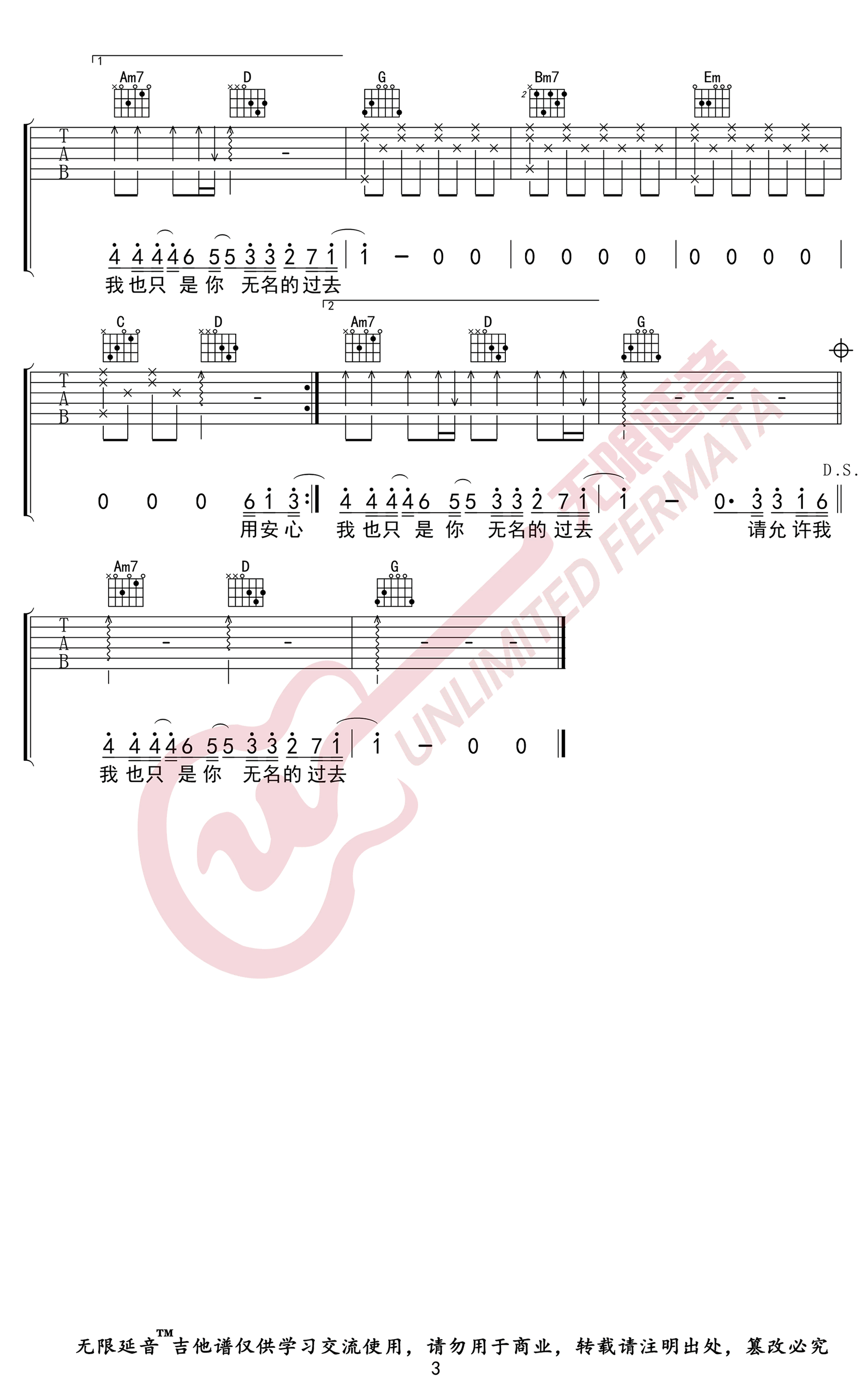 EN-暗示分离吉他谱-3