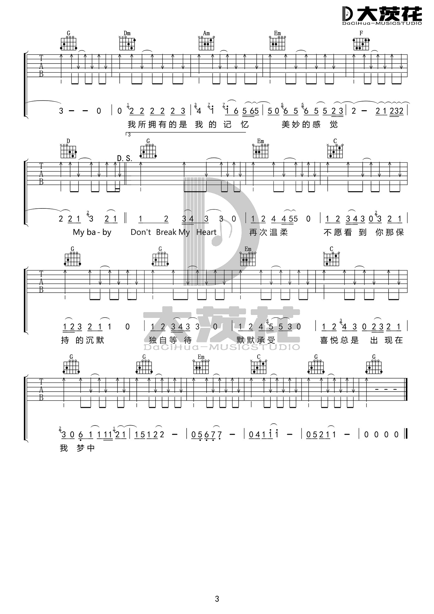 Don't Break My Heart 吉他谱 黑豹/易烊千玺-3