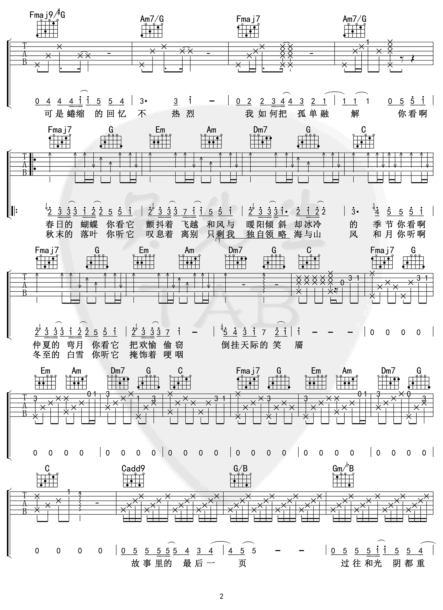 司南 冬眠吉他谱2