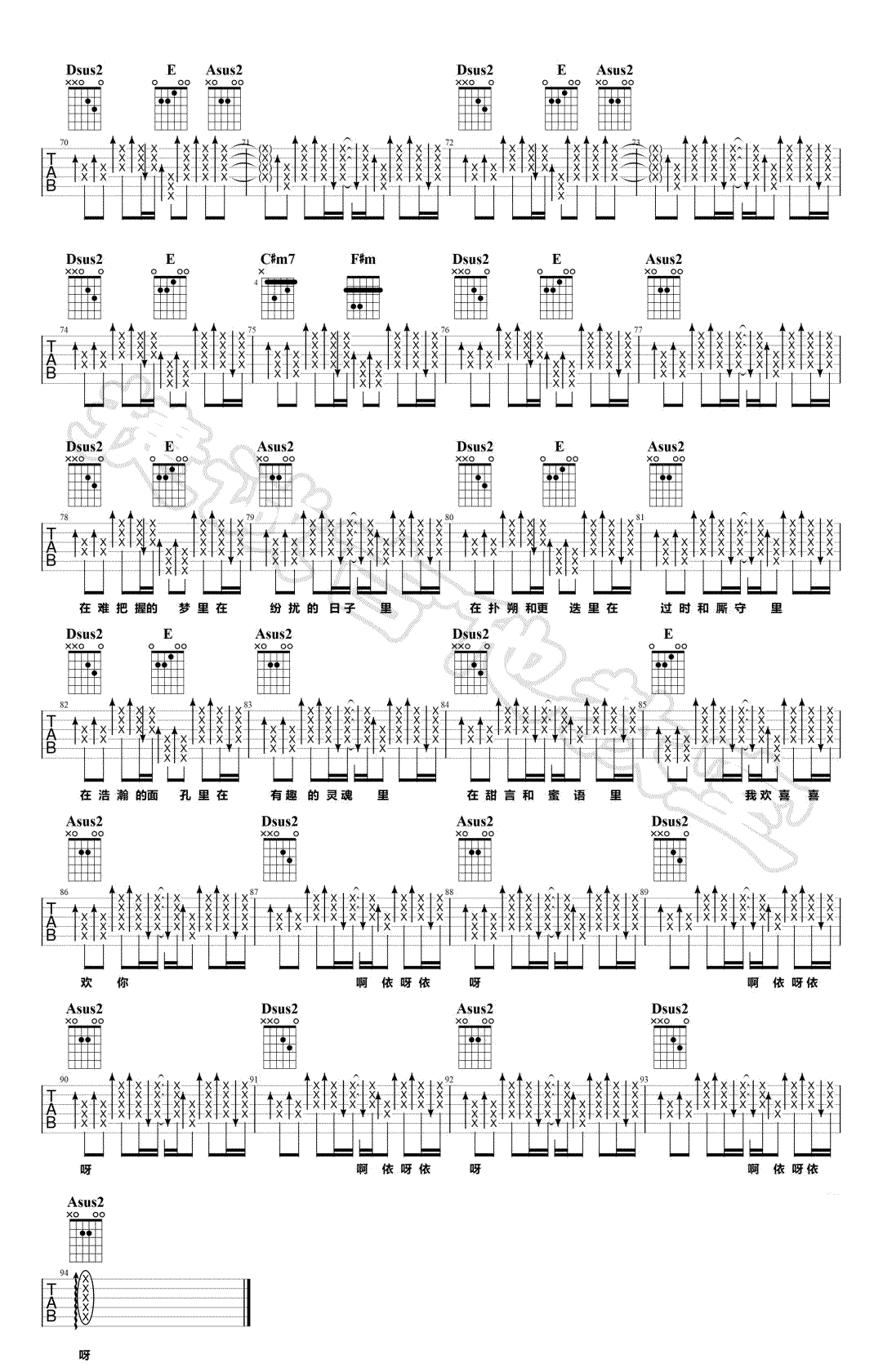 焦迈奇《我欢喜喜欢你》吉他谱-4