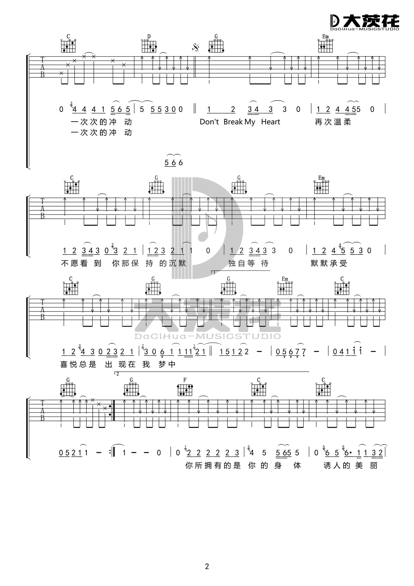 Don't Break My Heart 吉他谱 黑豹/易烊千玺-2