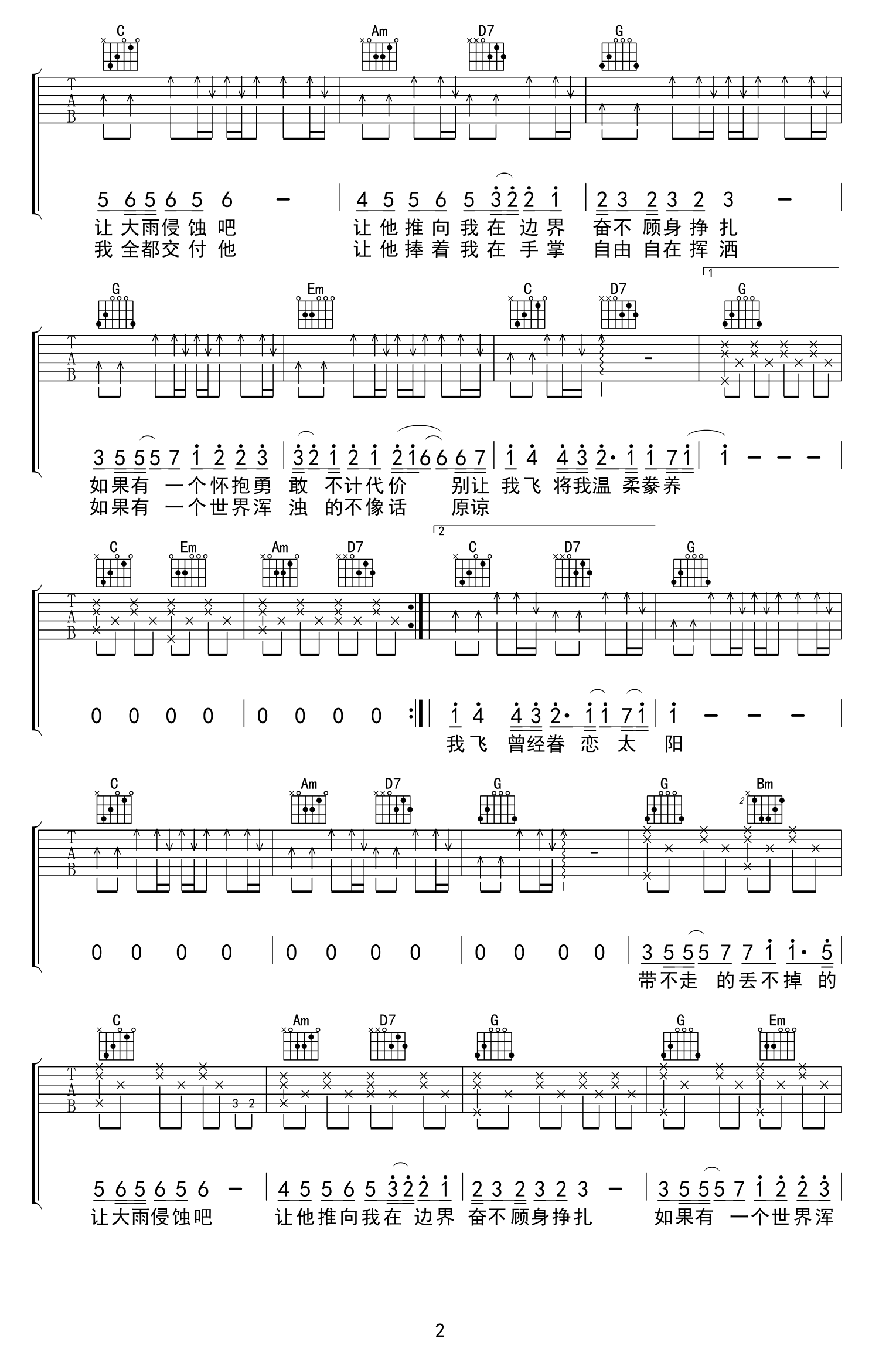 陈绮贞《鱼》吉他谱-2