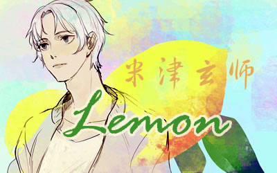 LEMON指弹谱 米津玄师吉他独奏 99吉他网