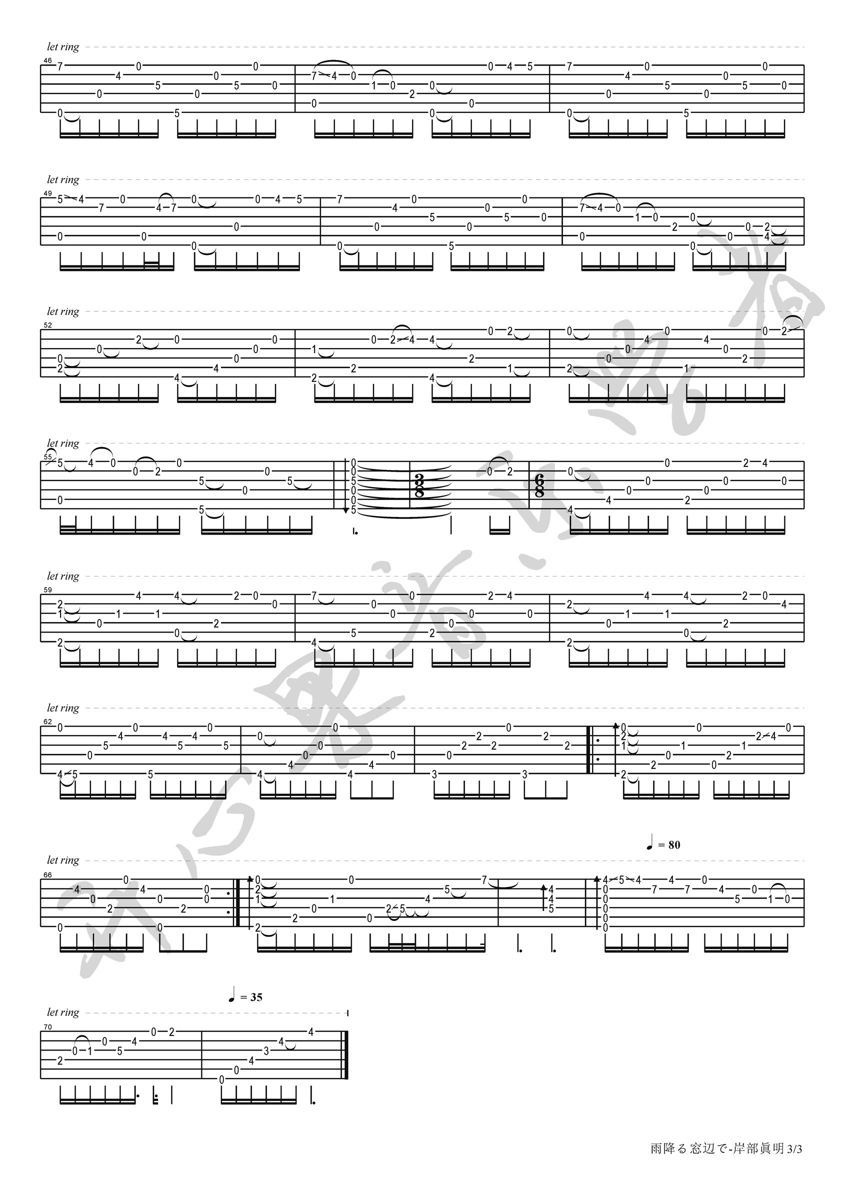 岸部真明《雨降窗边》指弹谱-3